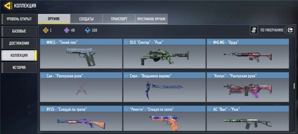 Selling account